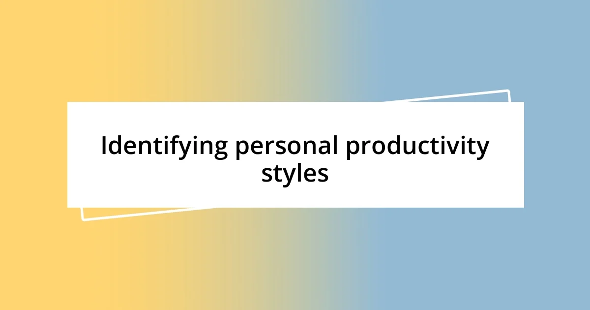 Identifying personal productivity styles